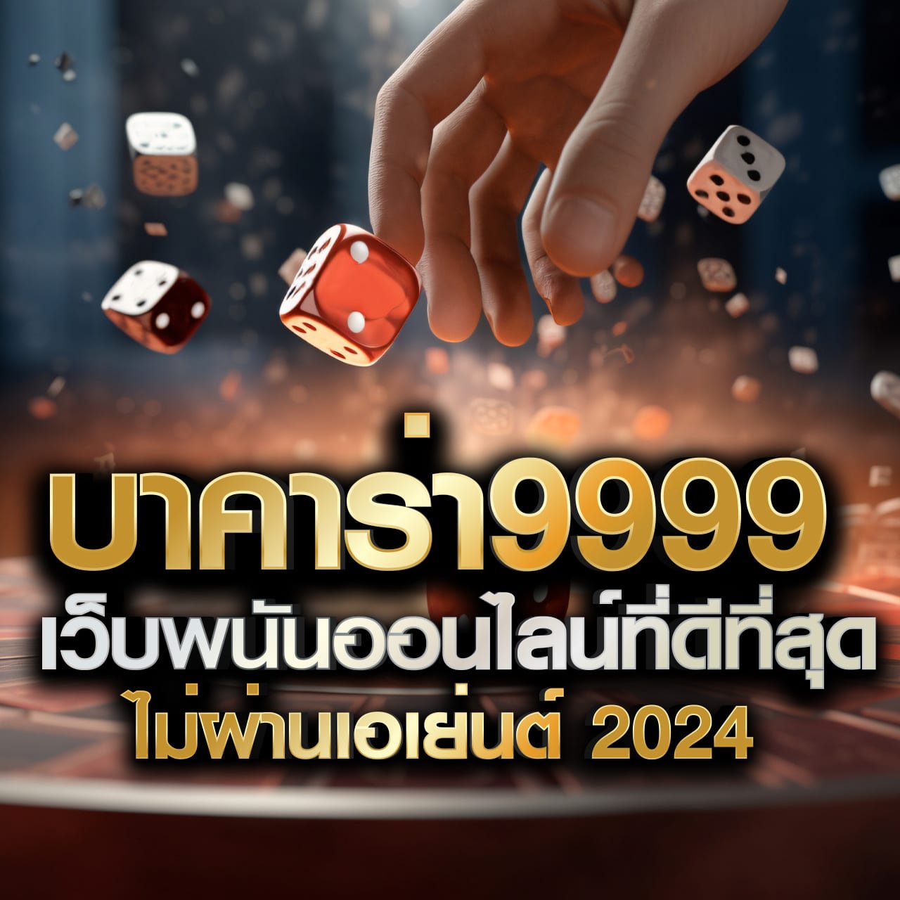 ufa456 - กลยุทธ์การเล่นบาคาร่าที่มือใหม่ทุกคนควรรู้เพื่อชนะ